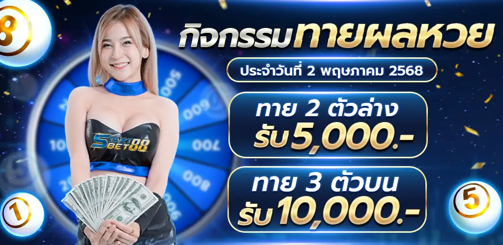 lotto banner