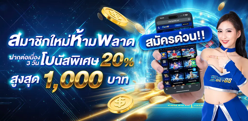 สมาชิกใหม่3วัน.1024x500