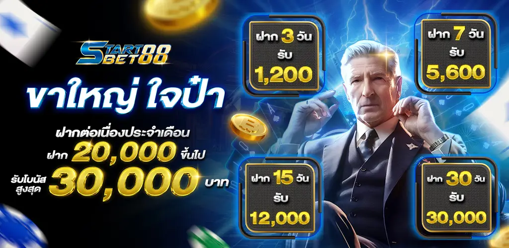 ใจป๋า 1024x500