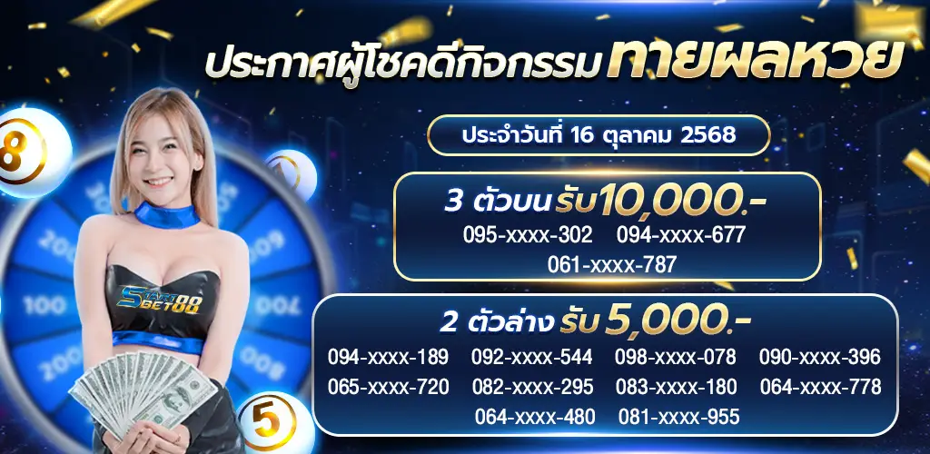 lotto winner